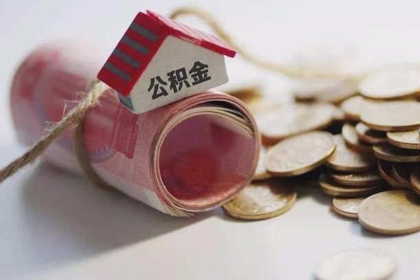 公积金代还商贷有什么要求-台州公积金代办平台